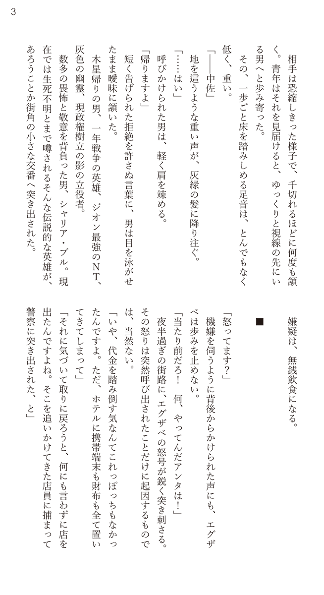 sumiming03's tweet photo. エグシャリ🟧🟩
なんかずっと怒ってるざべくん
（1/4） https://t.co/al3xuMSo9U