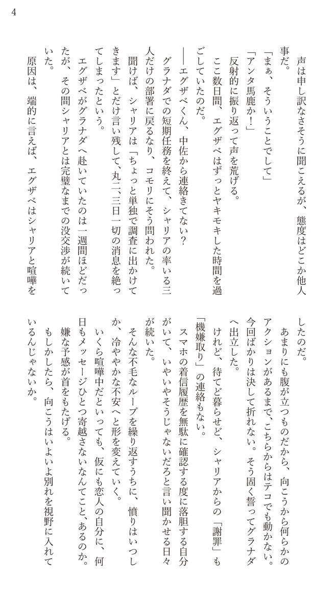 sumiming03's tweet photo. エグシャリ🟧🟩
なんかずっと怒ってるざべくん
（1/4） https://t.co/al3xuMSo9U