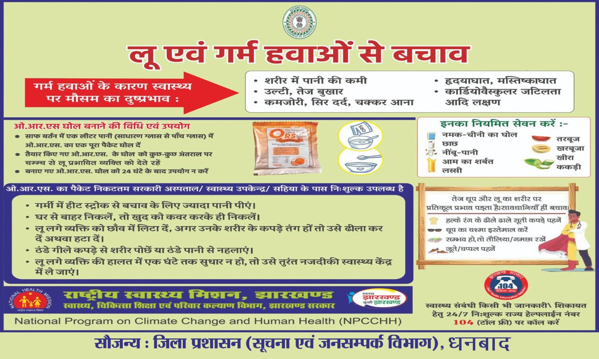 DC Dhanbad tweet media