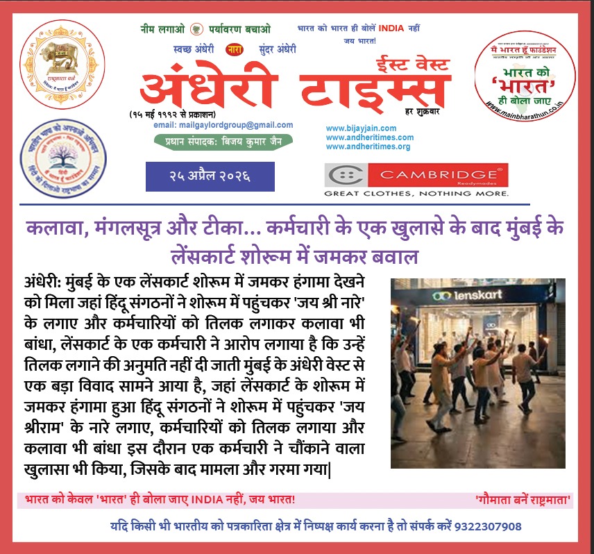 bijay kumar jain tweet media