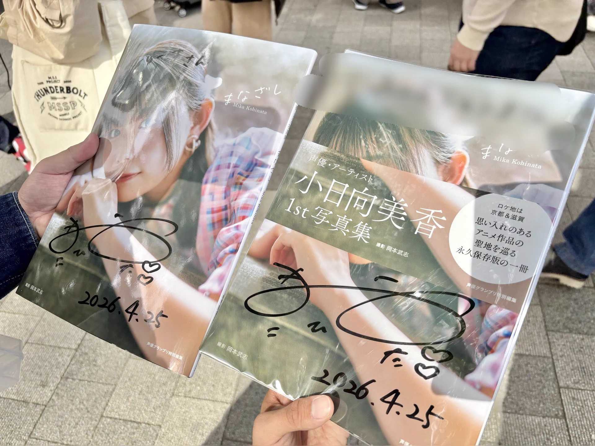小日向美香1st写真集「まなざし」東京サイン会 大盛況で終了、大阪最終回へ