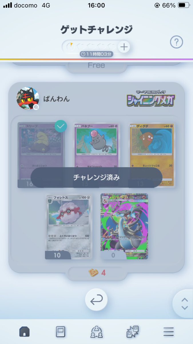 まFっぷ(in B♭) tweet media