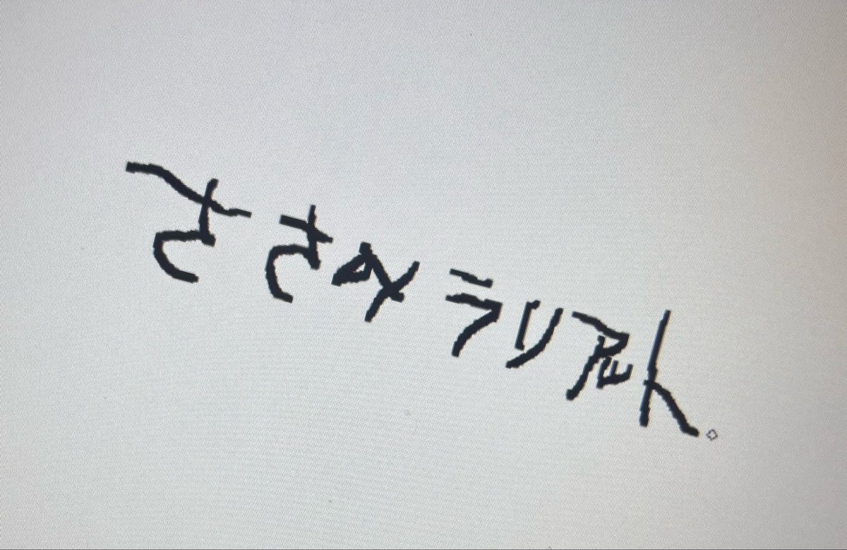 私はロボットではありませんの時の文字😂