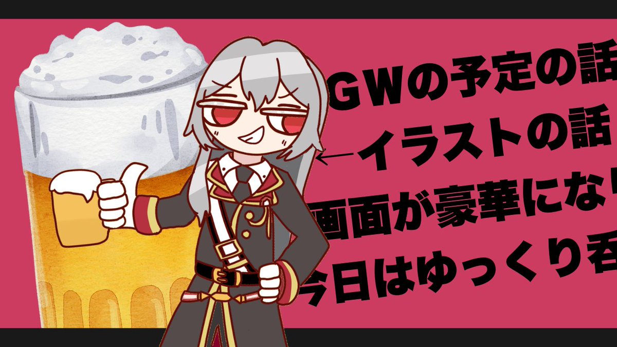 はじ🍻

【雑談】今日はまったり呑むDAY～!!! ＋ GWの話とか【柊アルク/Vtuber】 youtube.com/live/67lOnlxti… <a href="/YouTube/">YouTube</a>より