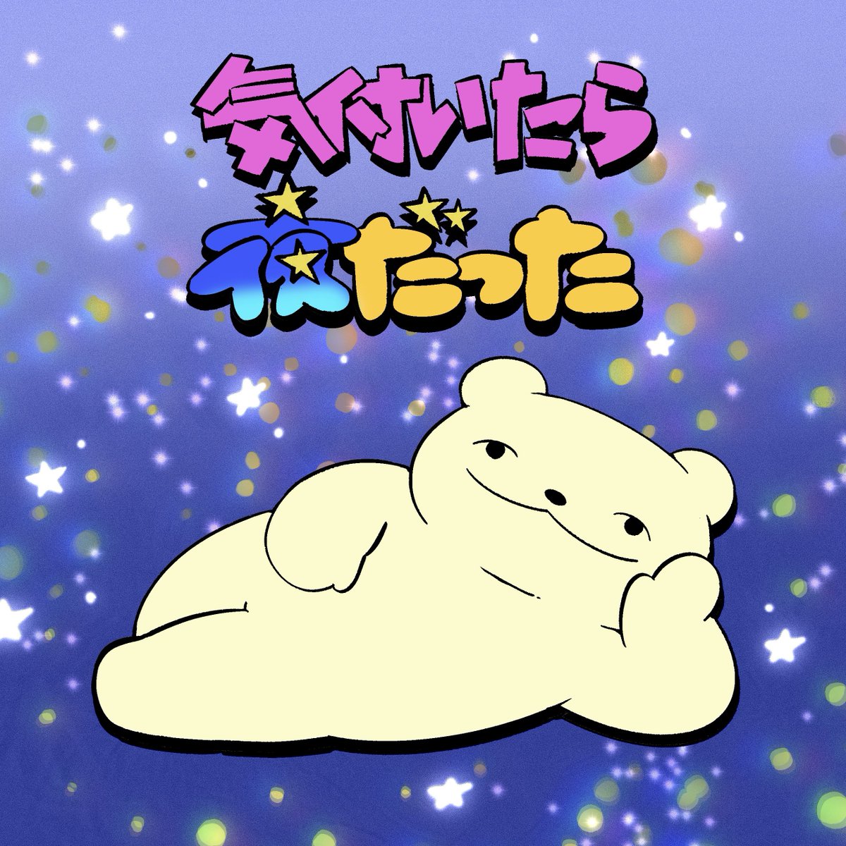 パジャモ tweet media