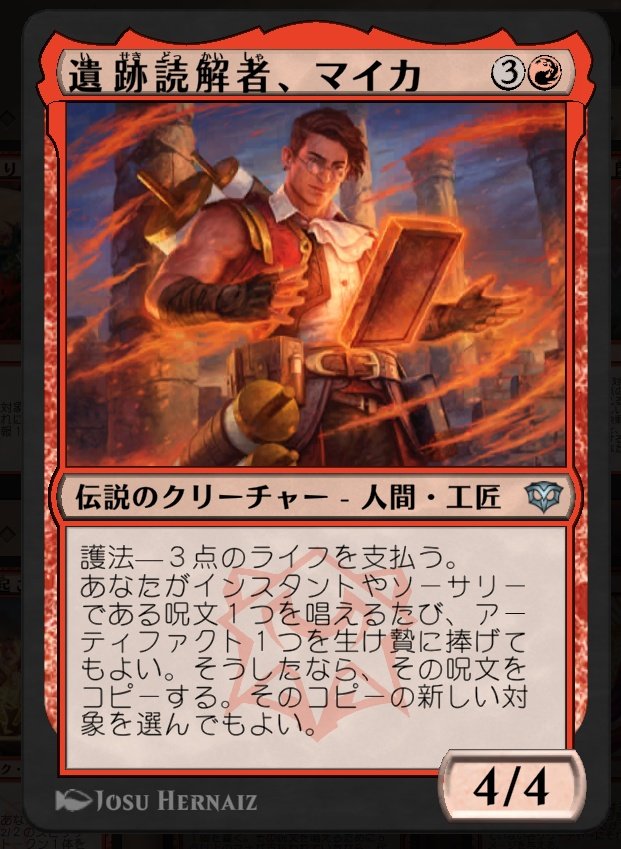 赤単MTG研究所＠MTGアリーナ tweet media