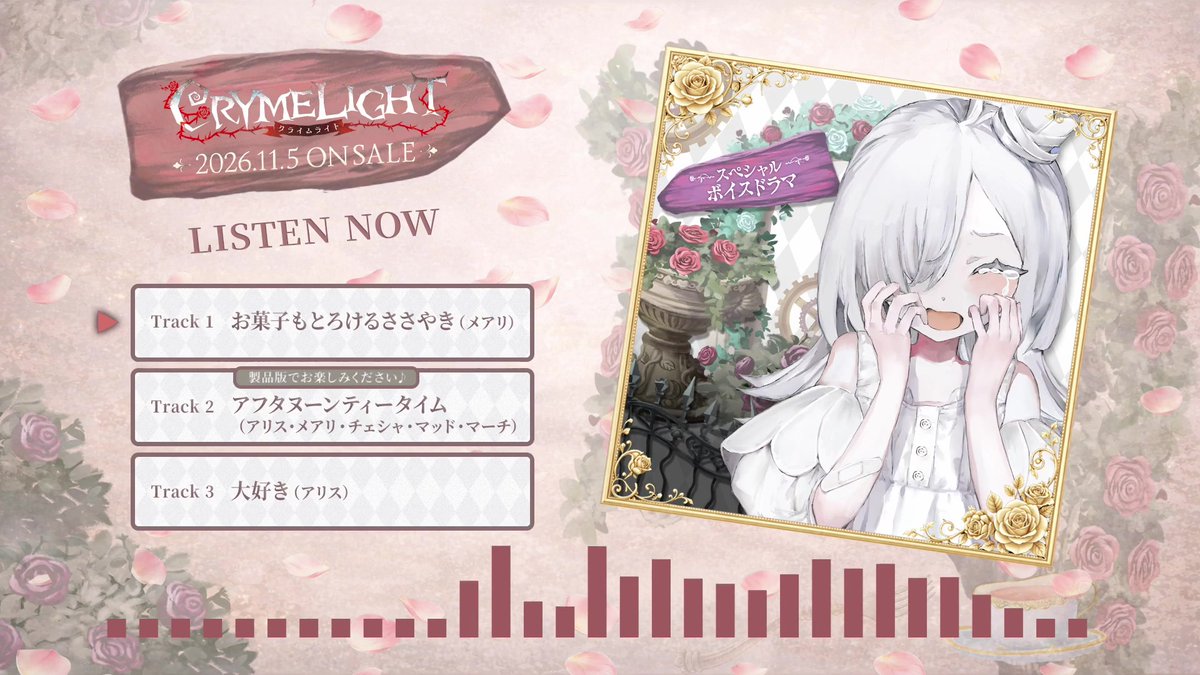 クライムライト／CRYMILEGHT 公式 tweet media