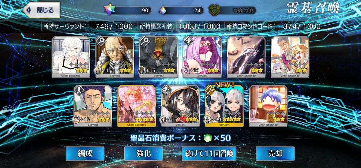 Metathron's tweet photo. 60連で2枚！ https://t.co/U0rsY2hIBB