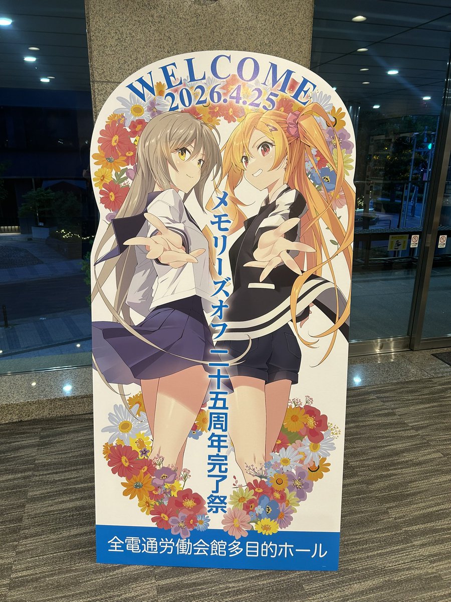 シンメモ＆メモオフ公式✨最新作『メモオフ双想BS』発売中❣❣ tweet media