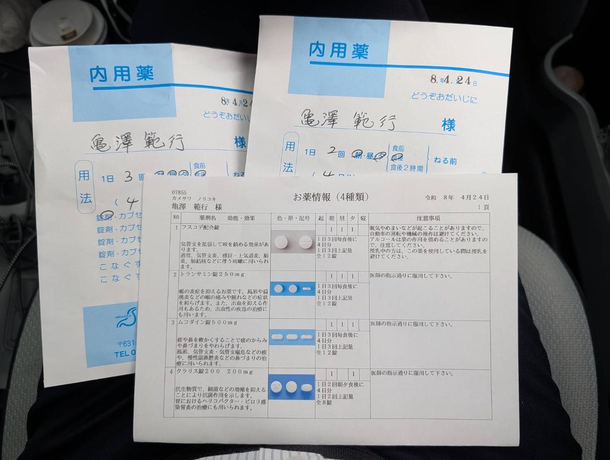 亀澤 範行｜特殊清掃・僧侶 tweet media