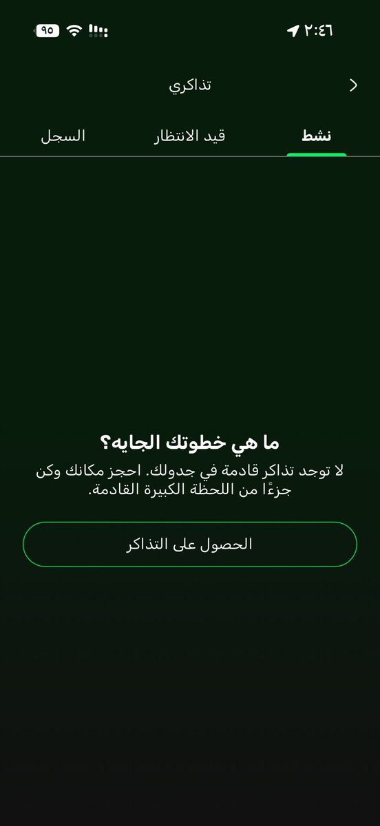 dxdx1122's tweet photo. @GrintaHub يا جماعة م وصلتني اي تذكرة وفي موقعكم مكتوب تم ارسال التذاكررر ؟؟؟؟؟؟ مايصيررر والله عييييب https://t.co/U42Z4DdjXl