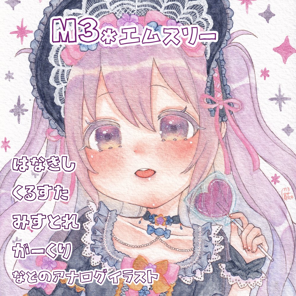 真花🌸 tweet media