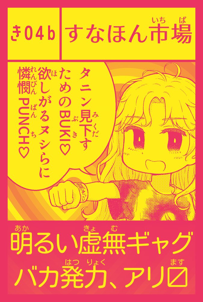 砂浜そす🏝️COMITIA156 き04b🆘 tweet media