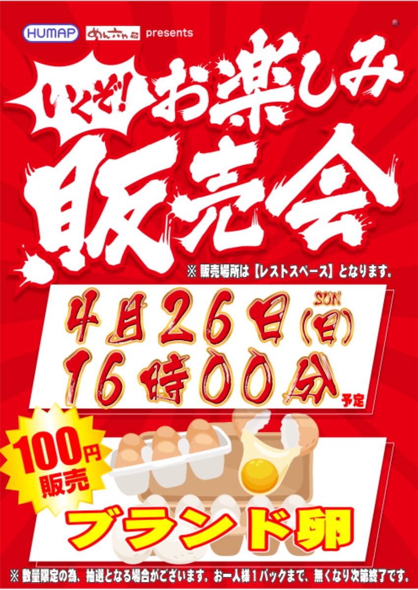 ダイナム新治店 tweet media