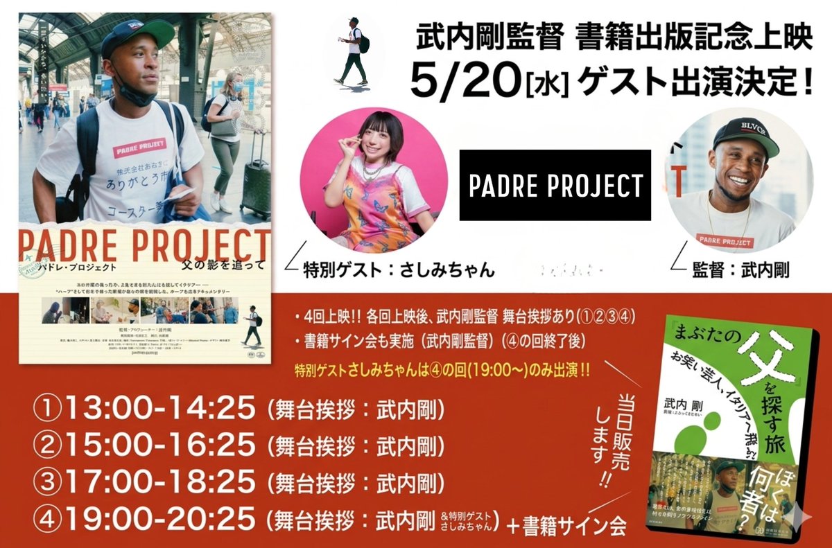 ぶらっくさむらい 武内 剛 tweet media