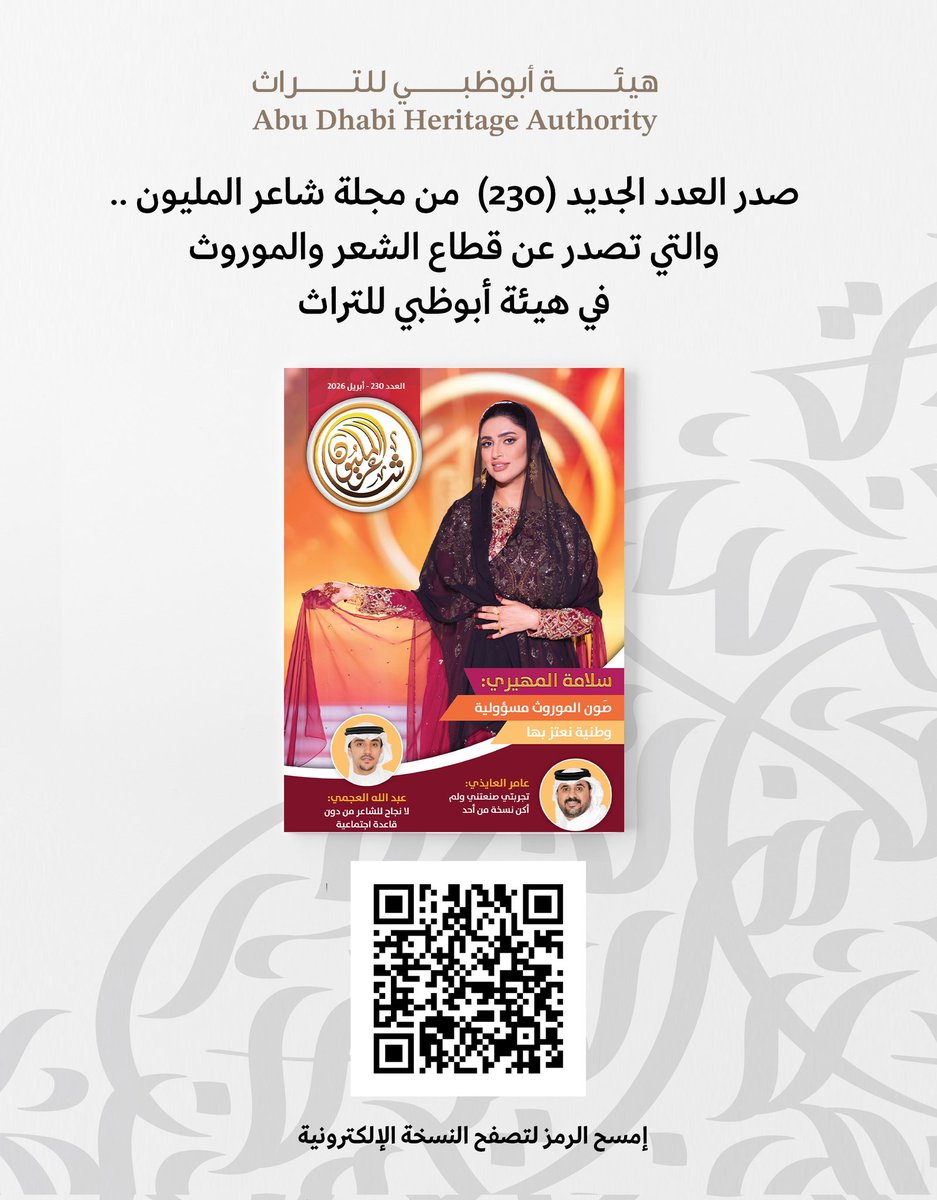 Turathuna - تراثنا tweet media