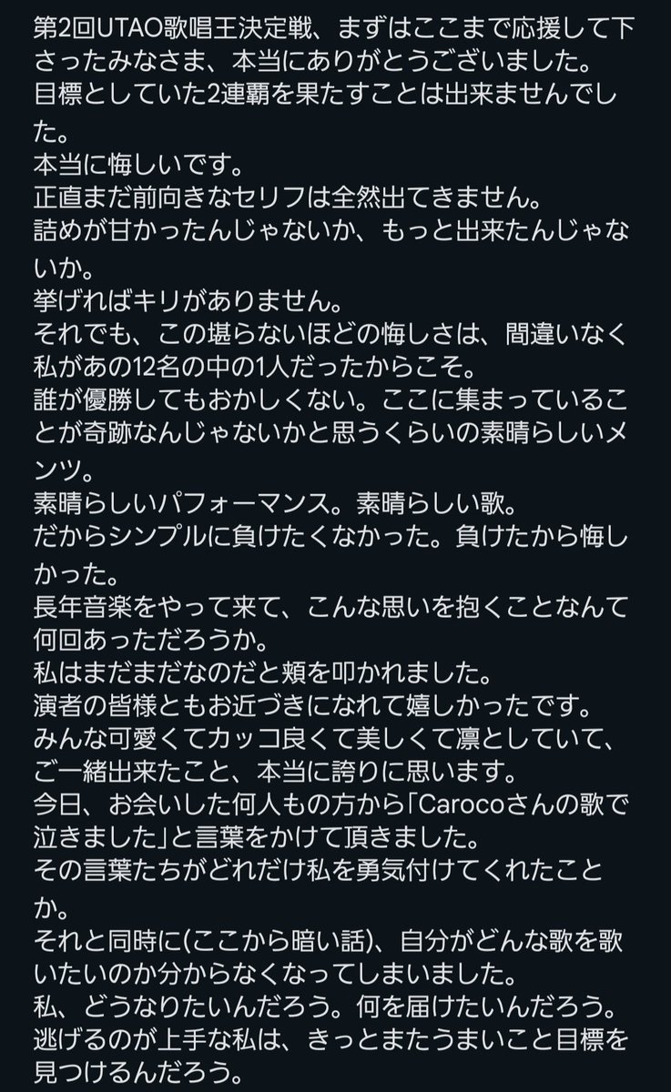Caroco(かろこ) tweet media