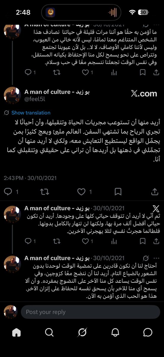 A man of culture - بو زيد tweet media
