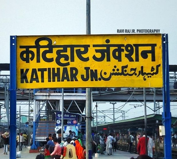 मिथिला, कोसी व सीमांचल के बीच बेहतर क्षेत्रीय कनेक्टिविटी हेतु आग्रह है कि दरभंगा–कटिहार के बीच (वाया-फारबिसगंज) सुबह दोनों दिशाओं से 1-1 मेमू इंटरसिटी एक्सप्रेस चलाई जाए। एक ट्रेन <a href="/drm_kir/">drmkatihar</a> तथा दूसरी ट्रेन <a href="/spjdivn/">DRM SAMASTIPUR</a> द्वारा संचालित की जाए। यह यात्री सुविधा हेतु ऐतिहासिक कदम होगा।