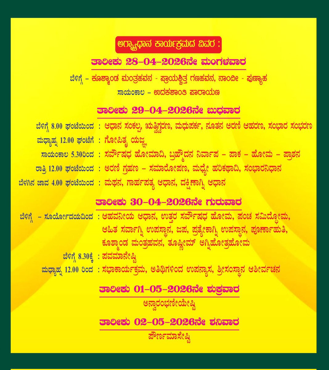 Sri RamachandrapuraMatha 🕉️ tweet media