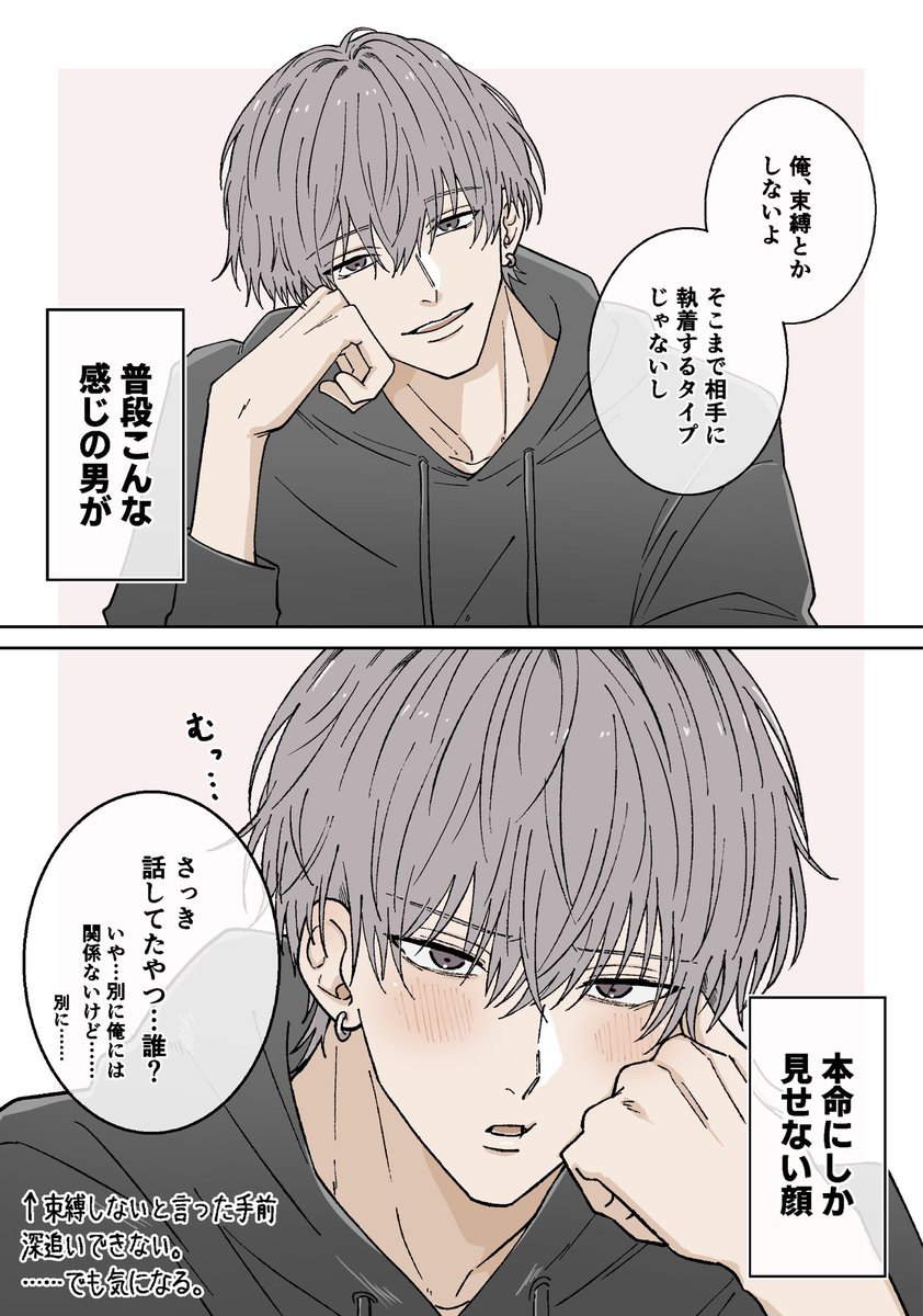 cecirarara's tweet photo. 好きな子にしか見せない顔(創作男子) https://t.co/TwxmMLAlVD
