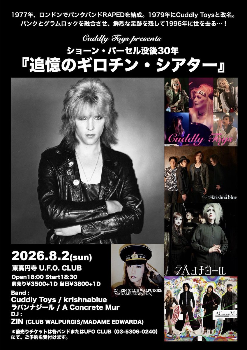 ラパンナジール Offiziell tweet media