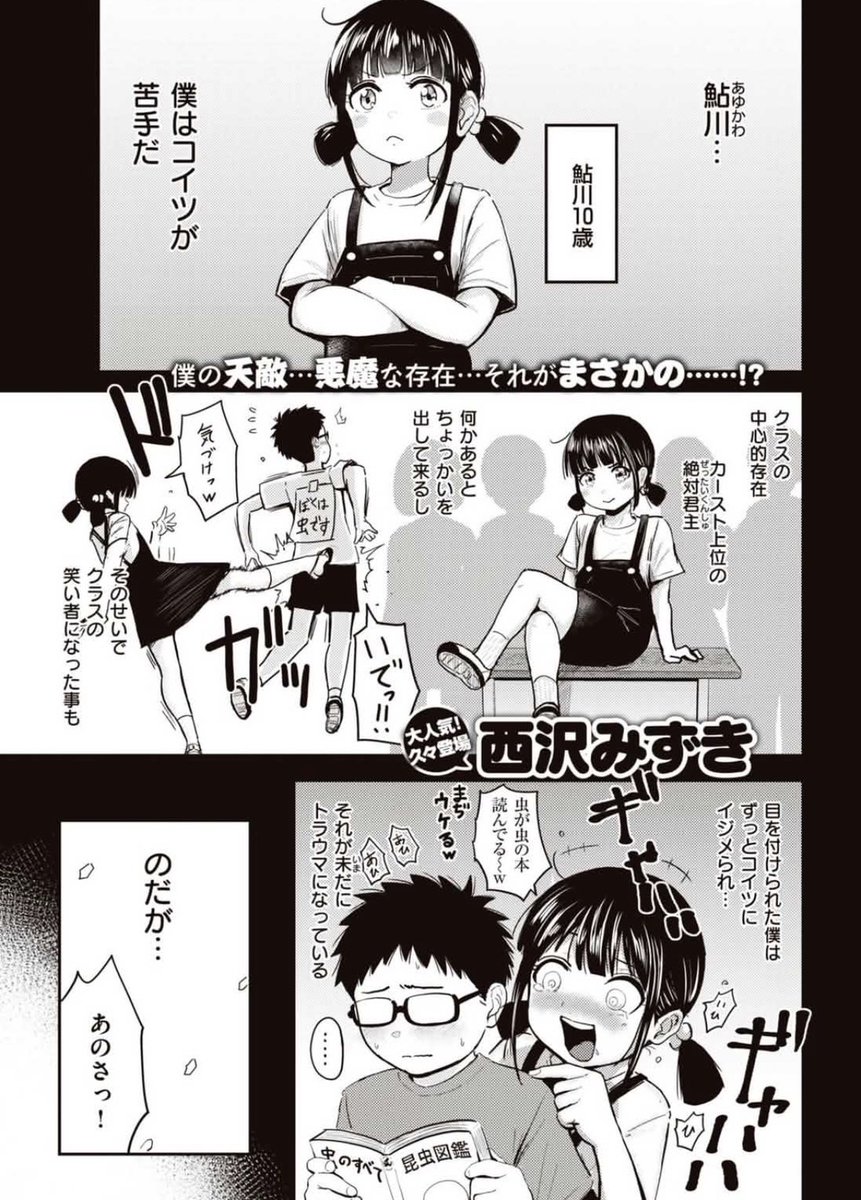 メタルマリオ tweet media