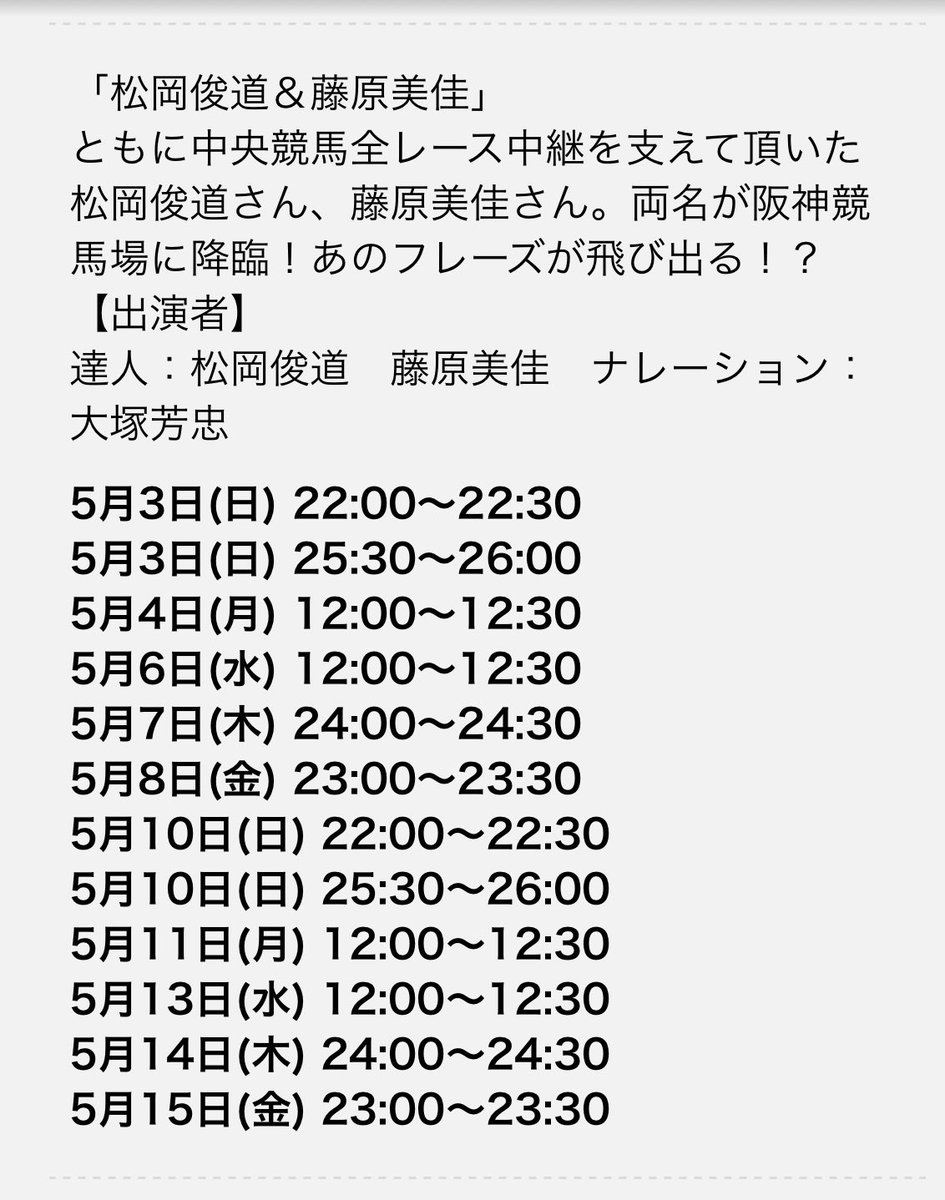 藤原 美佳 tweet media