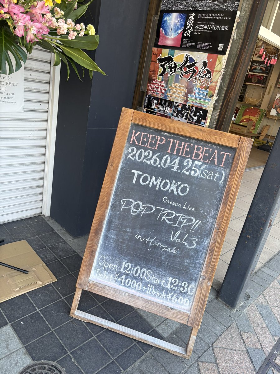 智子@26.06.13 渋谷eggman ワンマン開催‼︎ tweet media