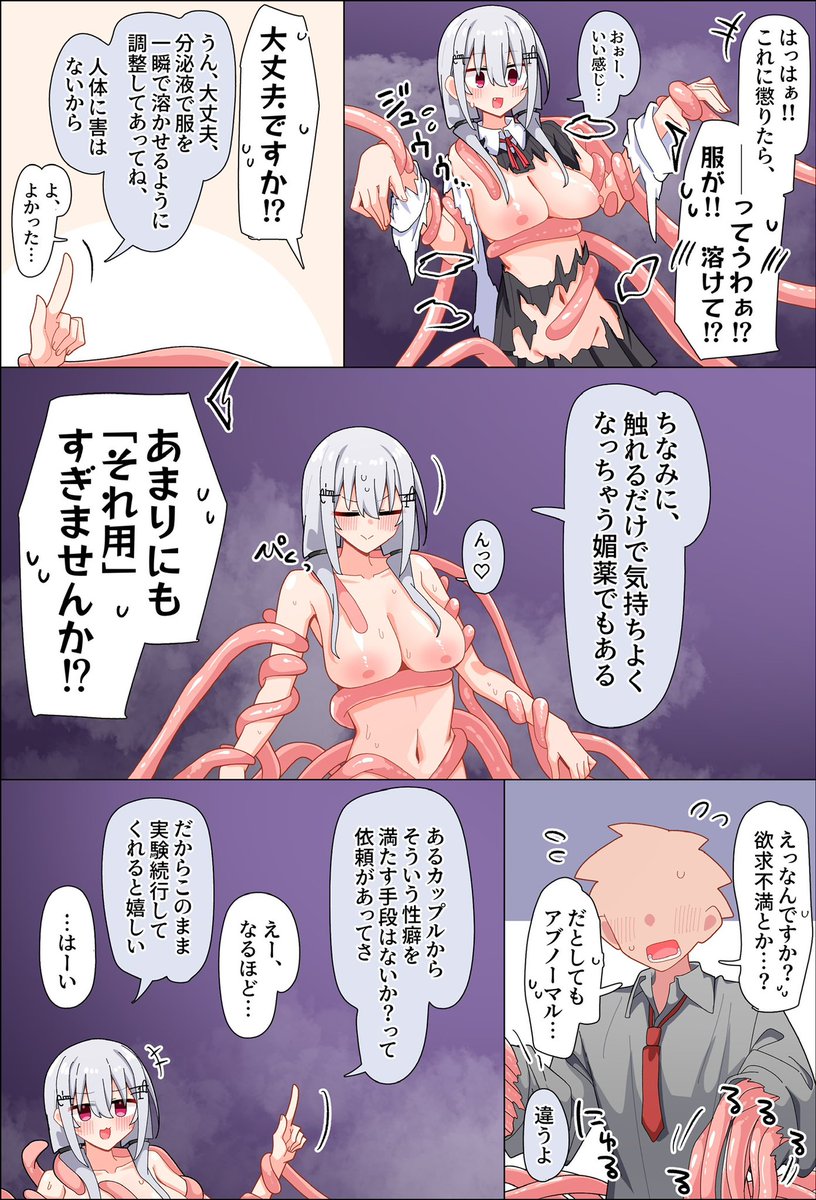 これは触手生やしhksの絵です 