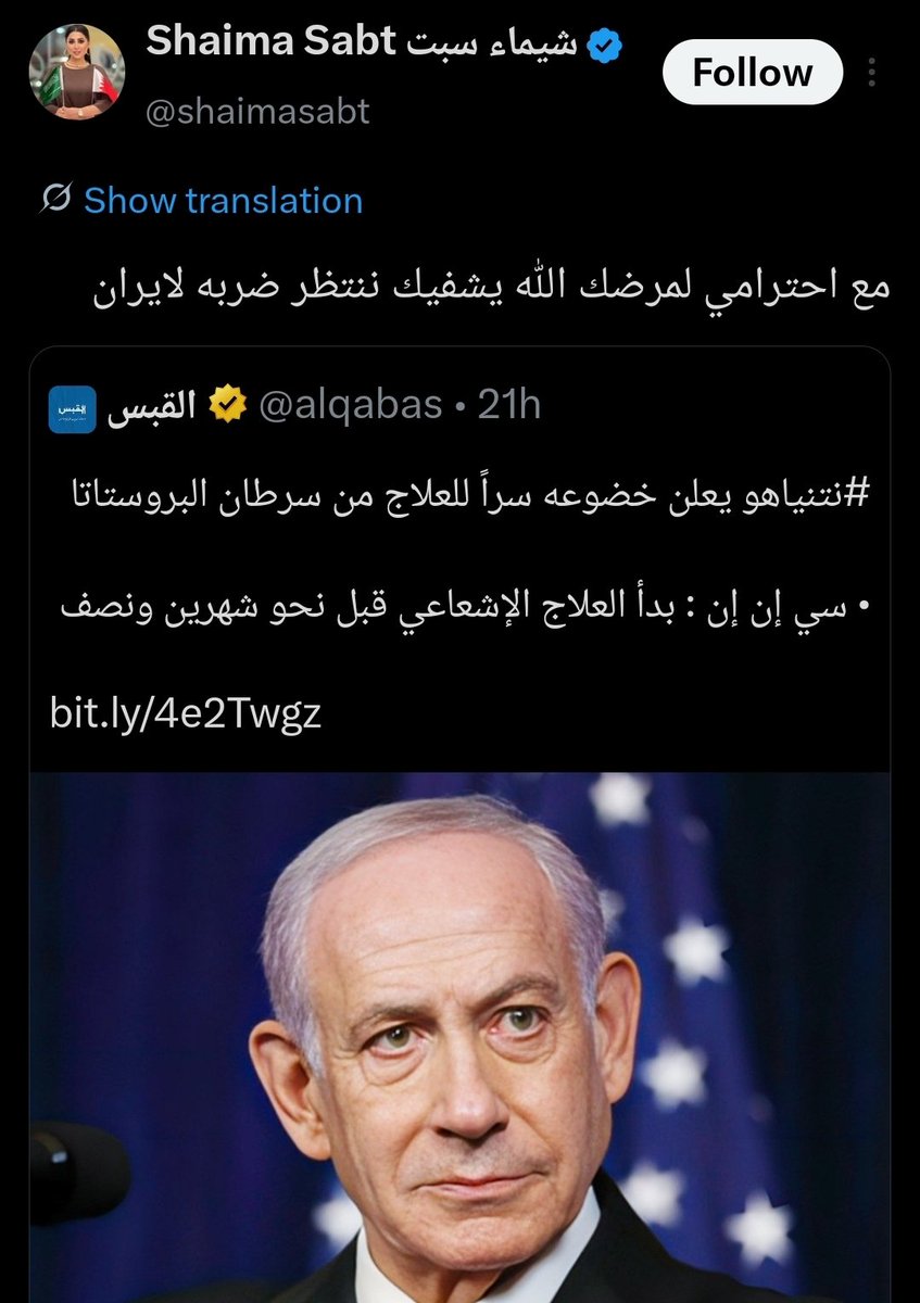 alhendale's tweet photo. مبدئيا طز بإيران والله يلعنهم على اللي سويه مع دول الخليج..
لكن هل هذا مبرر للدعاء بالشفاء لطاغية يهودي عاث في الأرض ظلم و فساد و قتل عشرات الألوف من المسلمين في فلسطين وروعهم؟؟
يعني وصلنا لي هذي المرحله؟
لا والله، الله لا يشافيه ولا يعافيه ولا يطيل في عمره هال #نتنياهو و عسى الله يورينا فيه وفي الكيان الصهيوني المسمى باسرائيل عجائب قدرته..

#پاکستان
#الكويت_خط_أحمر 
#الكويت
#فلسطين
