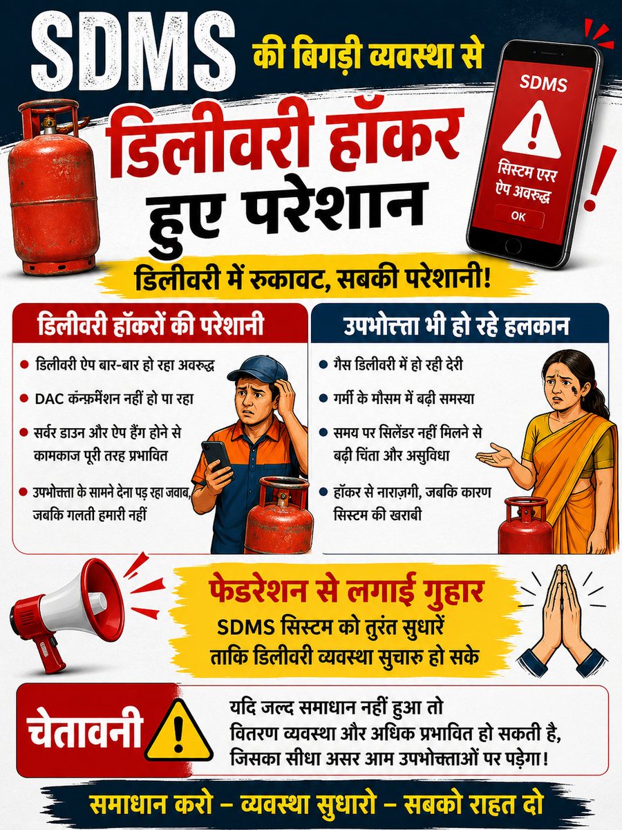 SDMS सर्वर सॉफ्टवेयर ने छिना चैन! 

<a href="/PetroleumMin/">Ministry of Petroleum and Natural Gas #MoPNG</a> 
<a href="/neerajmittalias/">Neeraj Mittal IAS</a> 
<a href="/OfficeofHSP/">Office of Hardeep Singh Puri</a>