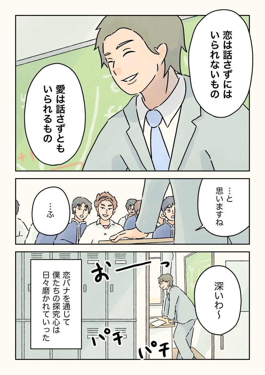 コンテくん｜『男子校の生態』 tweet media