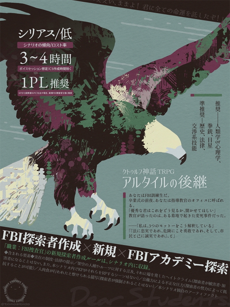 ともしび堂 tweet media