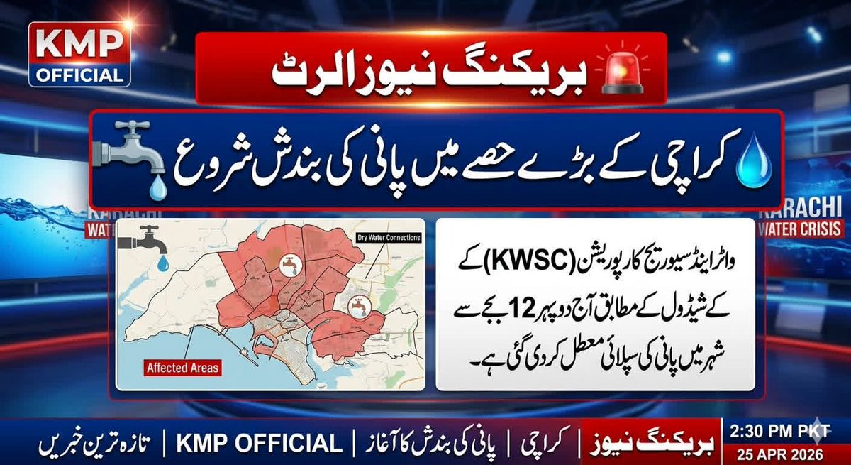 Karachi Market Place tweet media