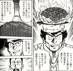 ミスター味っ子の敵役って
口調や態度は悪いんだけど
客に美味しいものを食べさせたいって
意識は強いから嫌いになれない

阿部兄弟なんか
味将軍が市民やサラリーマンに
安くて旨いものを食べて欲しいと
出店したら陽一くんに妨害されたと
言ってもおかしくない位に
良心的だったからなあ 