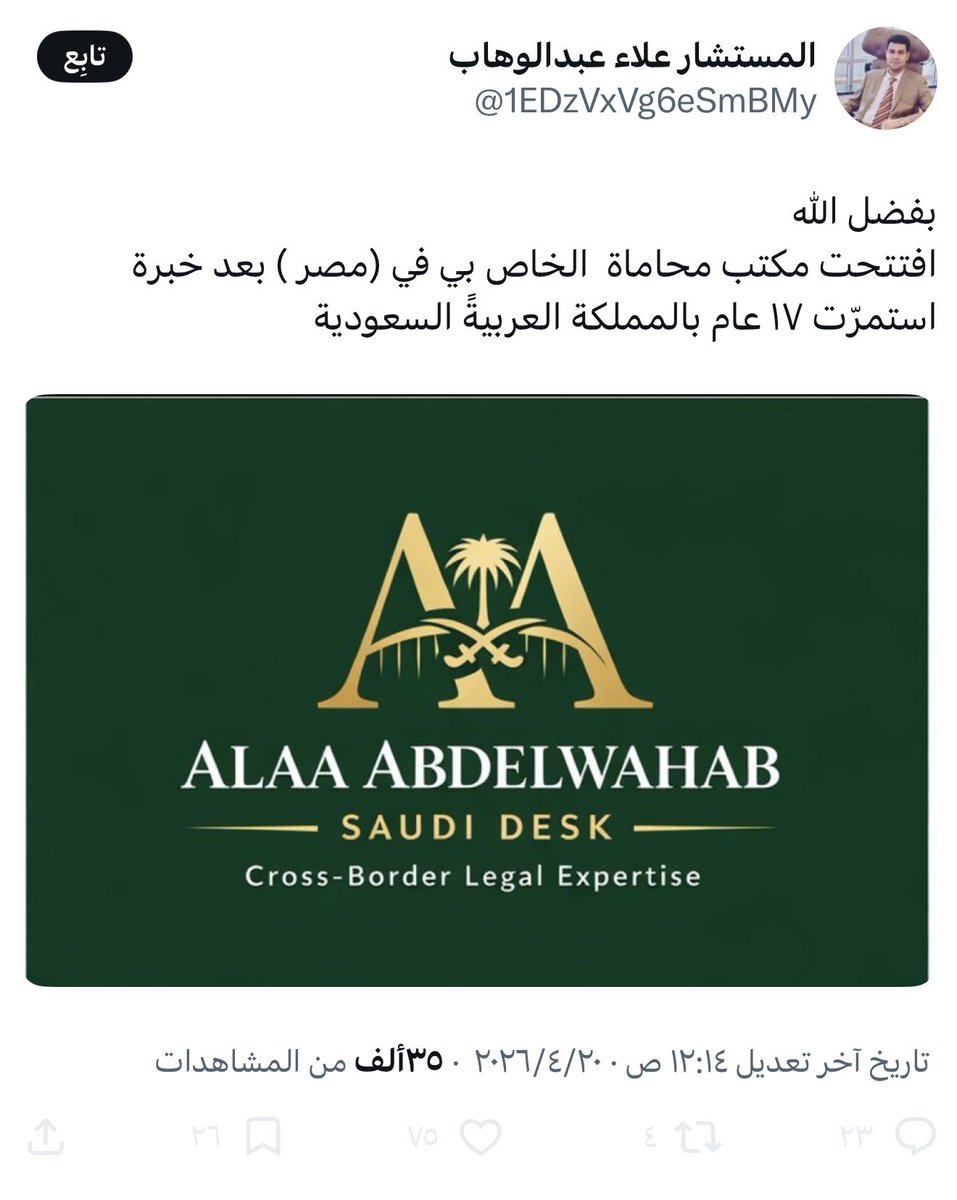 العباس الشنقيطي tweet media