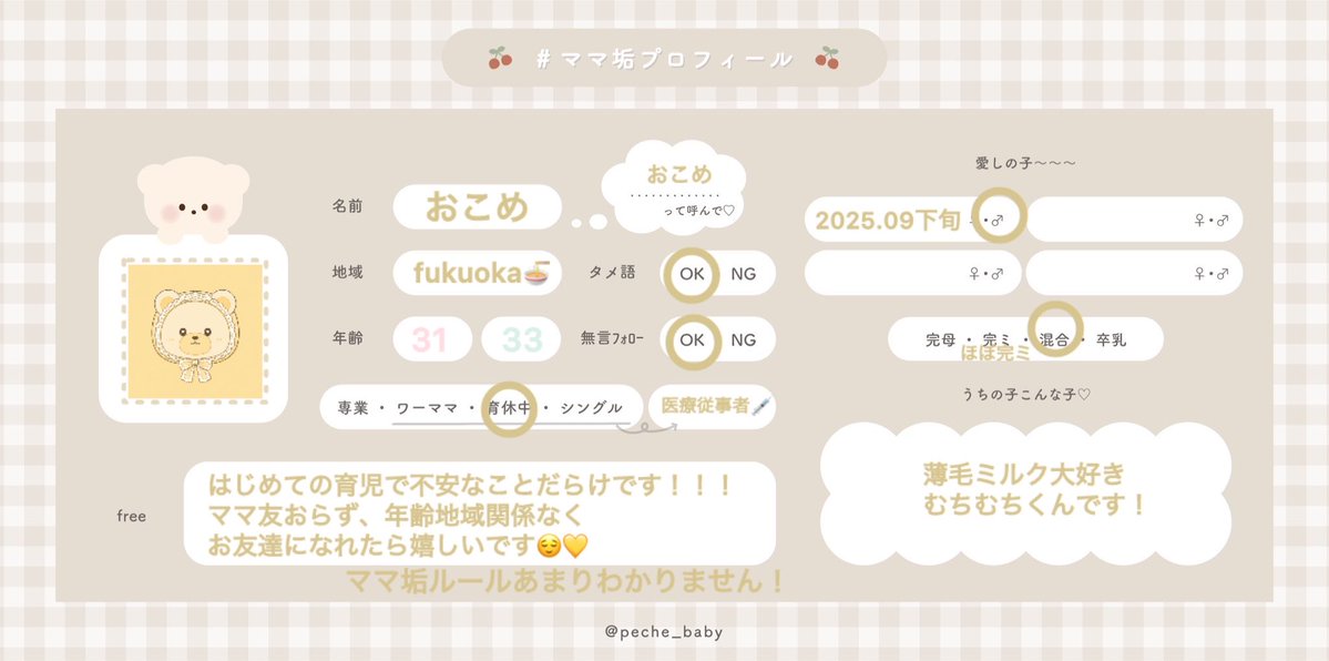おこめ¨̮⃝7m tweet media