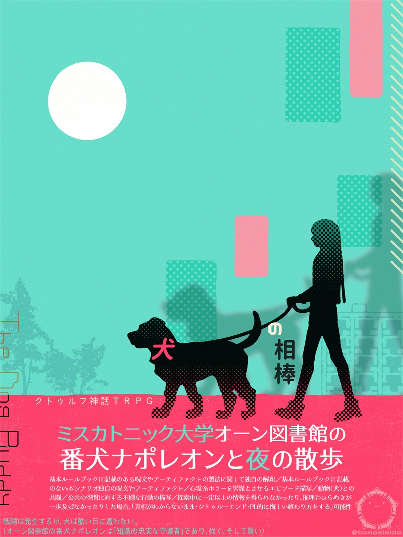 ともしび堂 tweet media