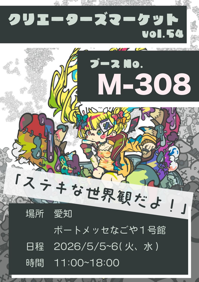 ゆずも＝も助 tweet media