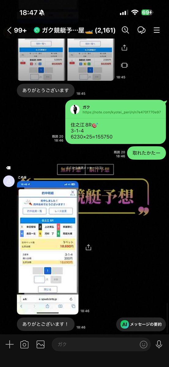 kyoteiyosou_'s tweet photo. お疲れした‼︎

89万+ 流石に勝ちすぎ
明日も多分これくらいは行きます

無料予想は全てオプチャ

唐津4R🎯
1-6-2
8680×25=217000

芦屋10R🎯
5-1-3
13520×25=338000

鳴門5R🎯
3-4-5
6770×15=101550

芦屋5R🎯
1-6-2
3670×30=110100

芦屋6R🎯
4-5-2
3670×30=110100

唐津7R🎯
4-2-5
5370×25=134250

芦屋7R🎯
1-6-3
4940×30=148200

宮島9R🎯
1-5-3
3340×30=100200

福岡8R🎯
1-6-4
4030×30=120900

若松7R🎯
3-1-5
8260×15=123900

住之江8R🎯
3-1-4
6230×25=155750