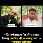 Photo by Human Rights Updates 🇧🇩 (@HRUpdatesbd)