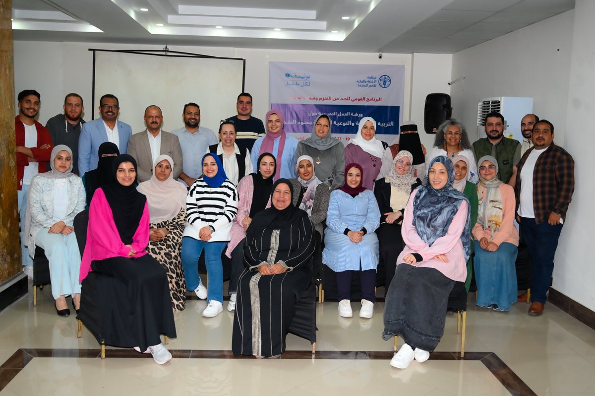 FAOEgypt's tweet photo. في إطار البرنامج القومي للحد من التقزم وسوء التغذية، نظّمت @FAO بالتعاون مع @UNICEF_Egypt ورشة تدريبية حول التربية الإيجابية والتوعية بسوء التغذية، بمشاركة 22 متدربًا من ميسّري المدارس الحقلية، والمزارعات، وطلبة @fa_model_egy، ومديرية الزراعة، وذلك بمحافظة #كفر_الشيخ 🇪🇬 https://t.co/mM7VEmq1kO