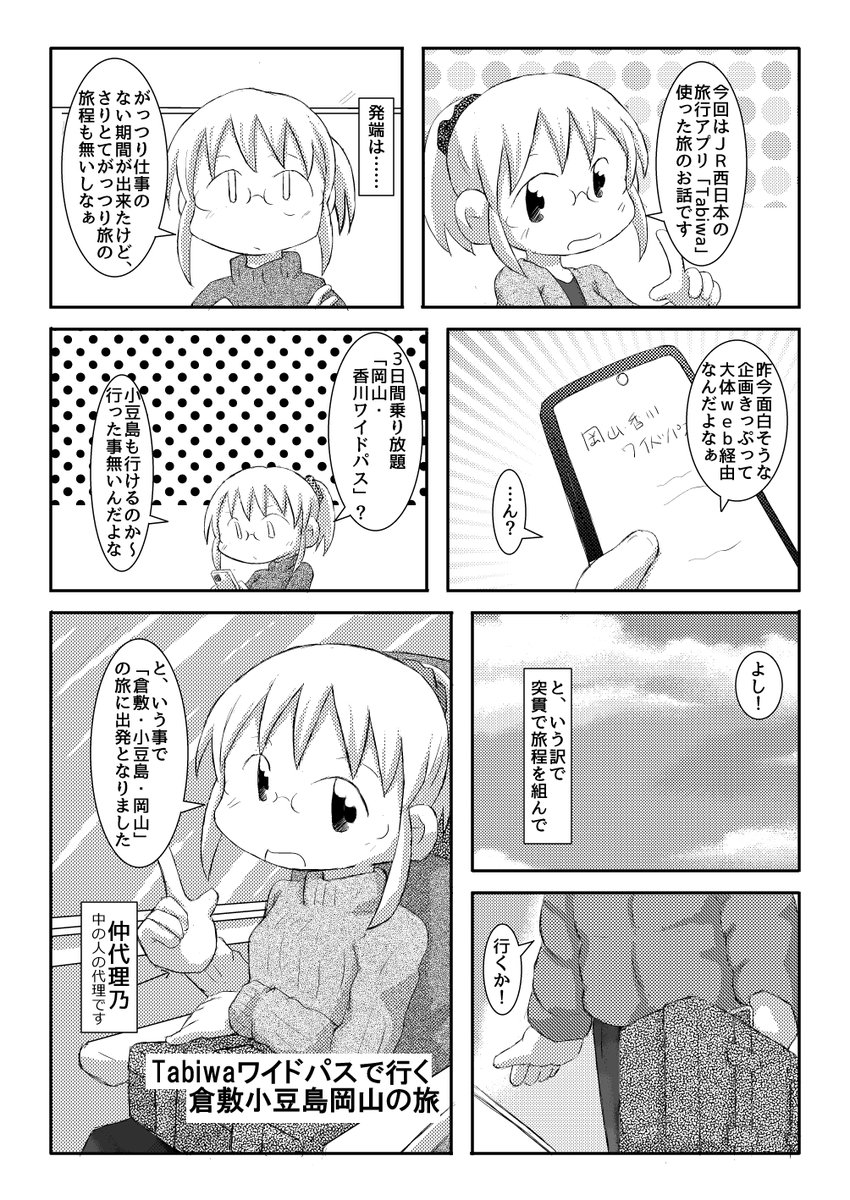 明日、いかりや。 tweet media