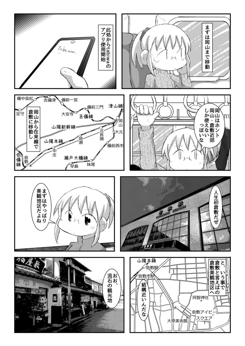 明日、いかりや。 tweet media