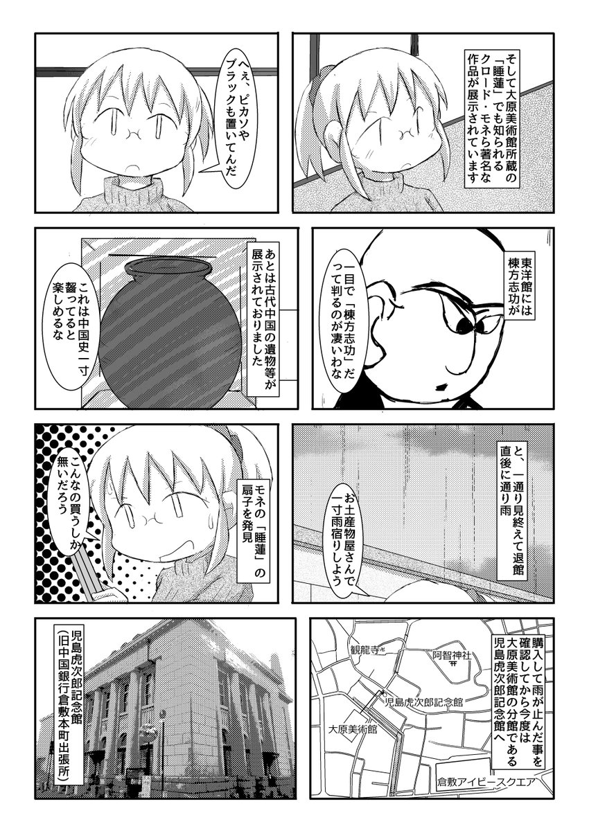 明日、いかりや。 tweet media