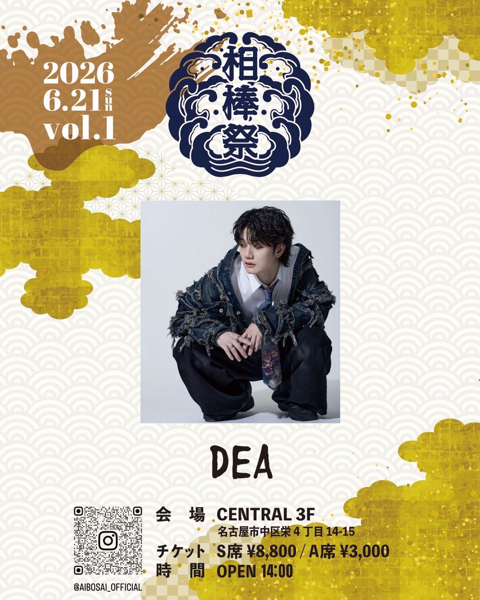🏮2026.6.21 相棒祭 vol.1開催決定🏮

第二弾ゲスト発表
DEAの出演決定‼️

チケット販売開始は2026.5.7 20時より🔥
vol.1になって更にパワーアップした相棒祭に
是非、遊びに来て頂けると嬉しいです🤝

みんな相棒祭で待ってますー！！
