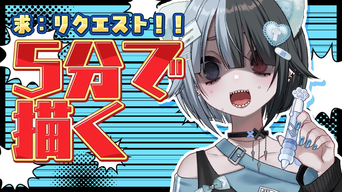 だんちょ🩹✖️鯨川動物園🐳 tweet media