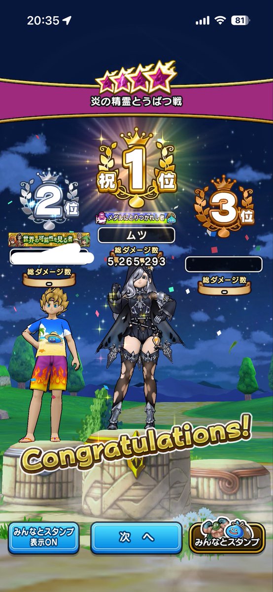 精霊2戦、まあこんなもんだよな😓数こなすの難しいから直S来ないとキツい

炎の精霊完全にソロだと思ったら最後に入れたっぽい、てか3分待機は長過ぎる
#ドラクエウォーク