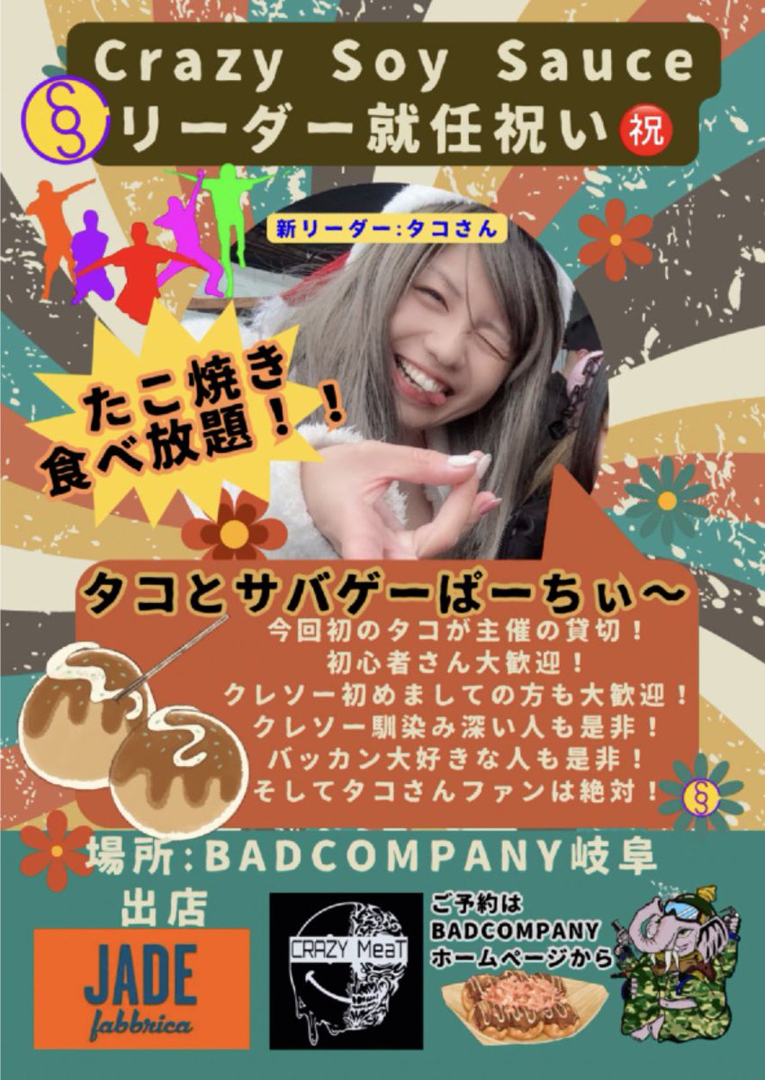 紫の狂祖コータソCEO tweet media